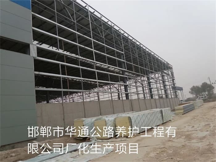 宁波华通公路养护工程有限公司长化生产项目
